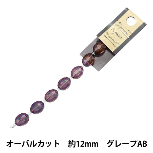 ビーズ 『ガラスビーズ オーバルカット 12mm グレープオーロラ JIN24-G-5』
