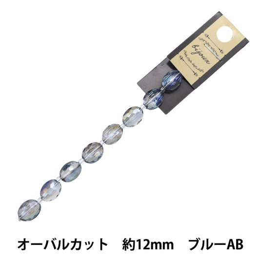ビーズ 『ガラスビーズ オーバルカット 12mm ブルーオーロラ JIN24-G-6』