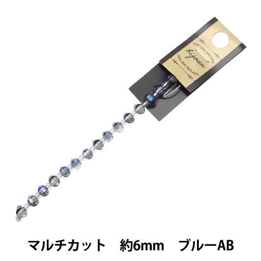 ビーズ 『ガラスビーズ マルチカット 6mm ブルーオーロラ JIN24-G-11』