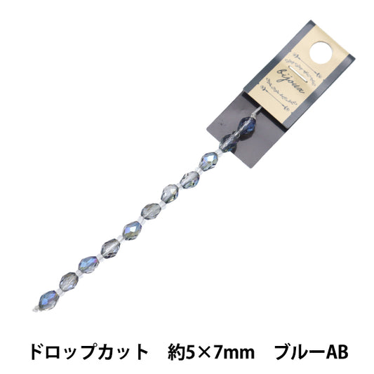 ビーズ 『ガラスビーズ ドロップカット 5×7mm ブルーオーロラ JIN24-G-16』