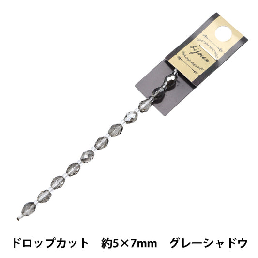 ビーズ 『ガラスビーズ ドロップカット 5×7mm グレーシャドウ JIN24-G-17』
