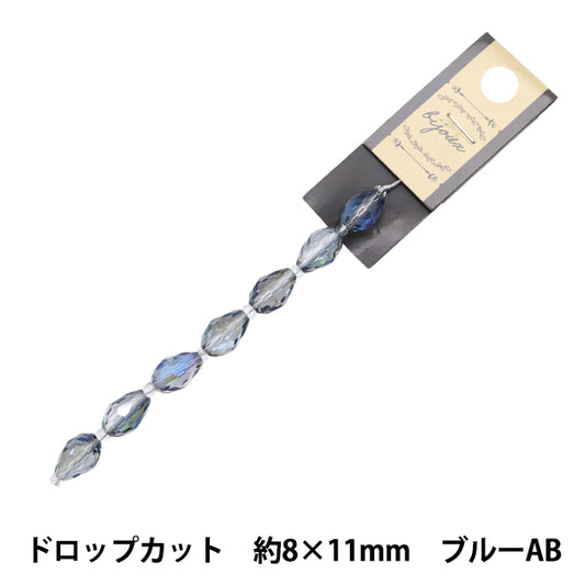 ビーズ 『ガラスビーズ ドロップカット 8×11mm ブルーオーロラ JIN24-G-21』