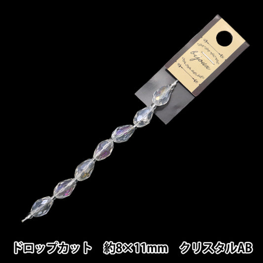 ビーズ 『ガラスビーズ ドロップカット 8×11mm クリスタルオーロラ JIN24-G-23』