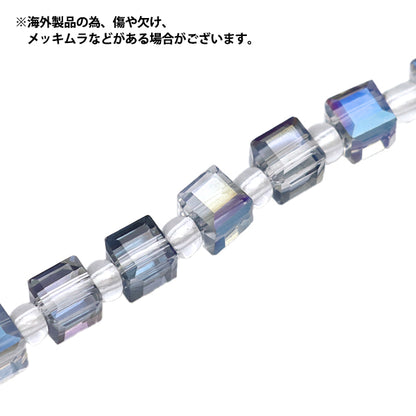 ビーズ 『ガラスビーズ キューブカット 4mm ブルーAB JIN24-G-78』