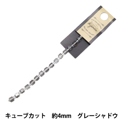 ビーズ 『ガラスビーズ キューブカット 4mm グレーシャドウ JIN24-G-95』