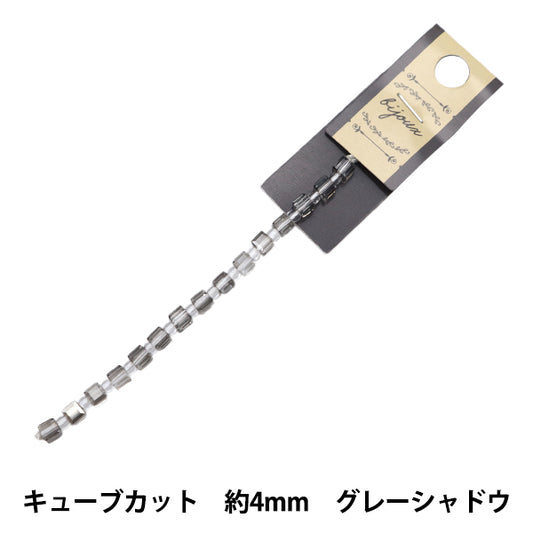 ビーズ 『ガラスビーズ キューブカット 4mm グレーシャドウ JIN24-G-95』