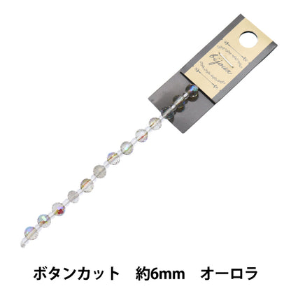 ビーズ 『ガラスビーズ ボタンカット 6mm オーロラ JIN24-G-29』