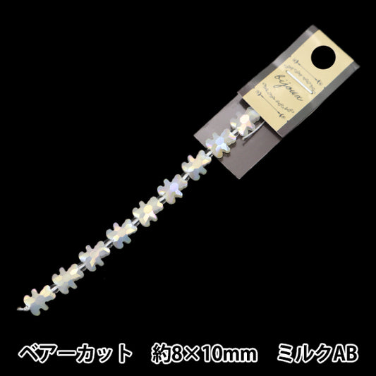 ビーズ 『ガラスビーズ ベアーカット 8×10mm ミルクオーロラ JIN24-G-35』