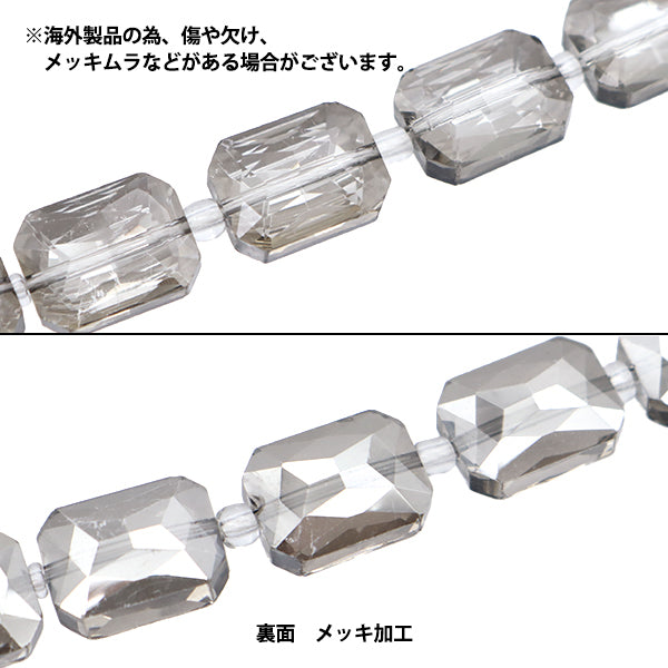 ビーズ 『ガラスビーズ レクタングルカット 9×12mm グレーシャドウ JIN24-G-44』