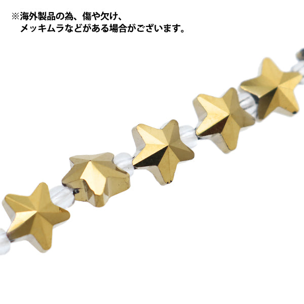 ビーズ 『ガラスビーズ スターカット 8mm メタルゴールド JIN24-G-46』