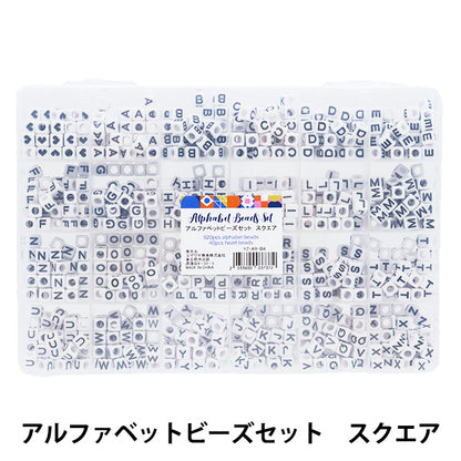 パックビーズ 『アルファベットビーズセット スクエア AR-B-04』