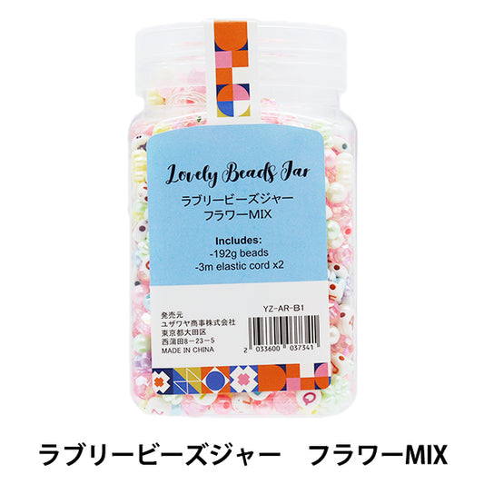 パックビーズ 『ラブリービーズジャー フラワーMIX AR-B-01』