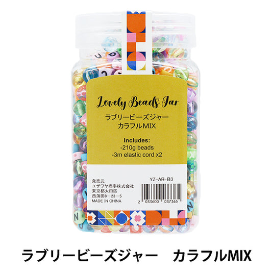 パックビーズ 『ラブリービーズジャー カラフルMIX AR-B-02』