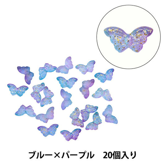 Accessory material "glassBeads Butterfly Blue x Purple 20 pieces B530]