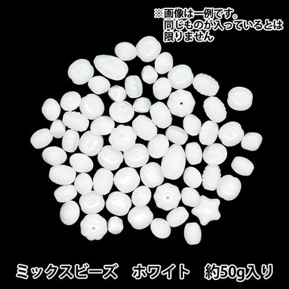 ビーズ 『チェコビーズ ミックスアソートパック 50g ホワイト MIX21-WHITE』