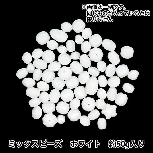 ビーズ 『チェコビーズ ミックスアソートパック 50g ホワイト MIX21-WHITE』
