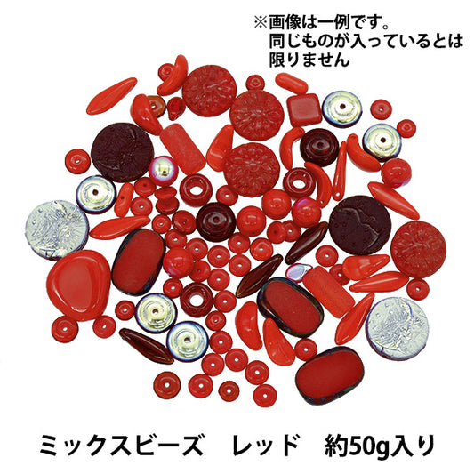 ビーズ 『チェコビーズ ミックスアソートパック 50g レッド MIX-RED-1』
