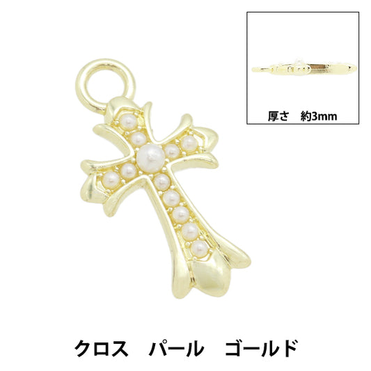 アクセサリー素材 『チャーム クロス ゴールド×パール AP24108-S』