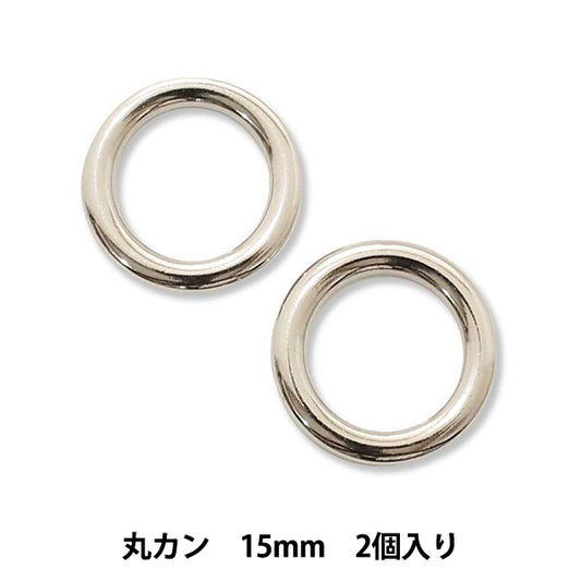 手芸パーツ 『ストロングパーツ 丸カン 15mm 2個入り』MARCHENART メルヘンアート