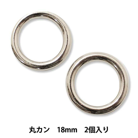 手芸パーツ 『ストロングパーツ 丸カン 18mm 2個入り』MARCHENART メルヘンアート