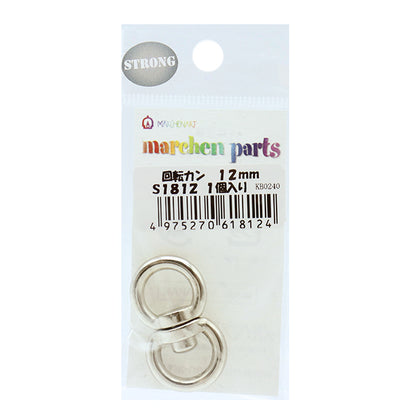 手芸パーツ 『ストロングパーツ 回転カン 12mm 1個入り』MARCHENART メルヘンアート