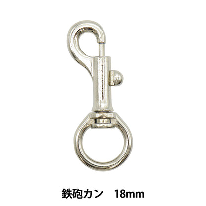 手芸パーツ 『ストロングパーツ 鉄砲カン 18mm 1個入り』MARCHENART メルヘンアート