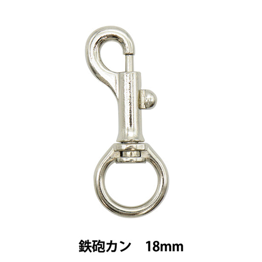 手芸パーツ 『ストロングパーツ 鉄砲カン 18mm 1個入り』MARCHENART メルヘンアート