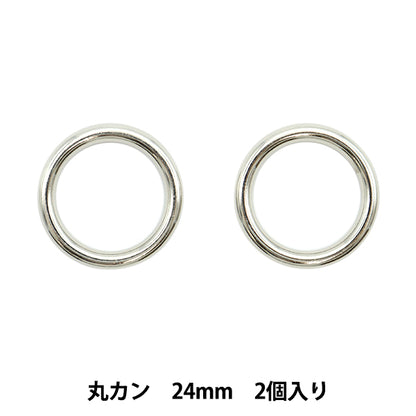 手芸パーツ 『ストロングパーツ 丸カン 24mm 2個入り』MARCHENART メルヘンアート