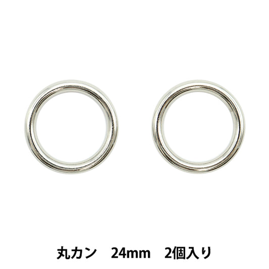 手芸パーツ 『ストロングパーツ 丸カン 24mm 2個入り』MARCHENART メルヘンアート