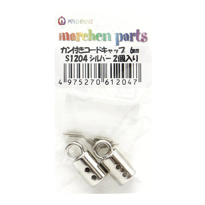 止绳器 “带环6mm，2件的Corde帽，Silver S1204" Marchenart童话艺术
