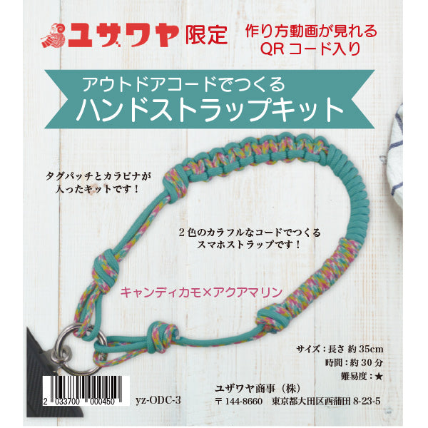 [包括视频]手工艺品套件“用户外绳索制成的手带套装糖果camo x aquamarine” [Yuzawaya原来的】