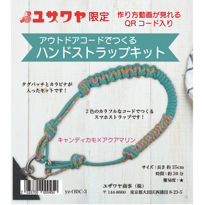 [包括视频]手工艺品套件“用户外绳索制成的手带套装糖果camo x aquamarine” [Yuzawaya原来的】