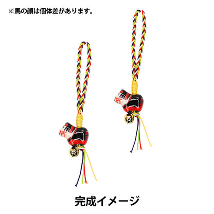 手芸キット 『2026年 干支キット お守り午根付 2個入り』 MARCHENART メルヘンアート