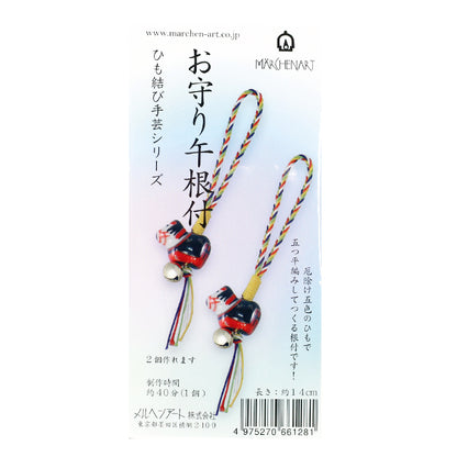 手芸キット 『2026年 干支キット お守り午根付 2個入り』 MARCHENART メルヘンアート