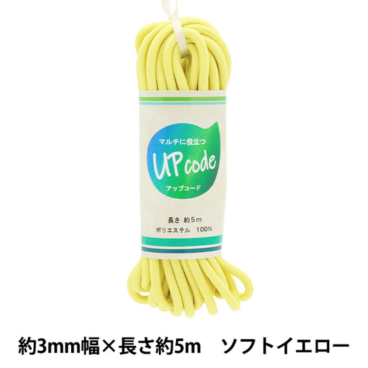Craft Cord "Upcord Round Soft Yellow Approx. 3mm wide x approx. 5m CODE-M-SYE" 【Yuzawayaoriginal】
