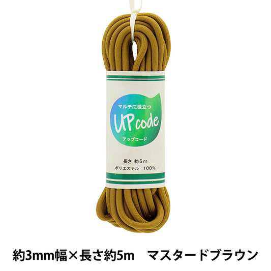 Craft Cord "Upcord Round Mustard Brown Approx. 3mm wide x approx. 5m CODE-M-BR" 【Yuzawayaoriginal】