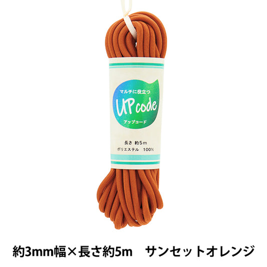 Craft Cord "Upcord Round Sunset Orange Approx. 3mm wide x Approx. 5m CODE-M-OR" 【Yuzawayaoriginal】
