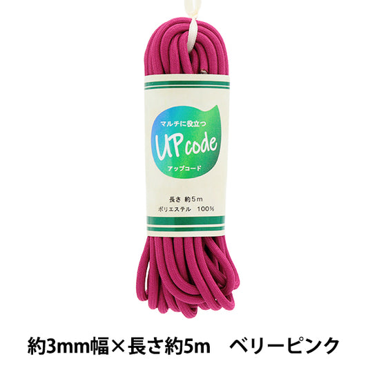 Craft Cord "Upcord Round Berry Pink Approx. 3mm wide x approx. 5m CODE-M-BPK" 【Yuzawayaoriginal】