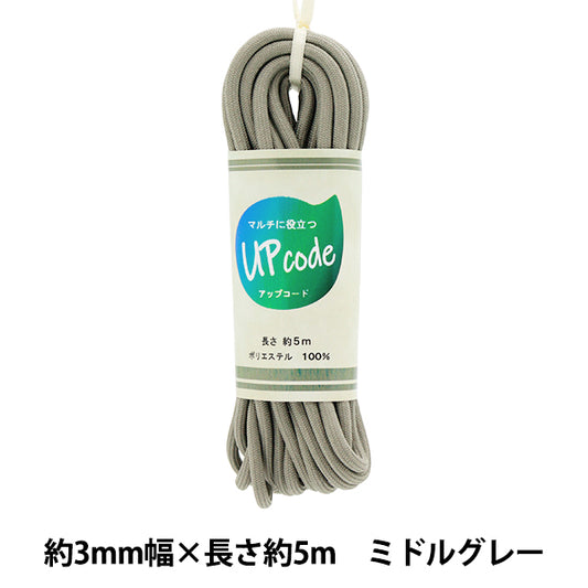 Craft Cord "Upcord Round Middle Gray Approx. 3mm wide x approx. 5m CODE-M-MGY" 【Yuzawayaoriginal】