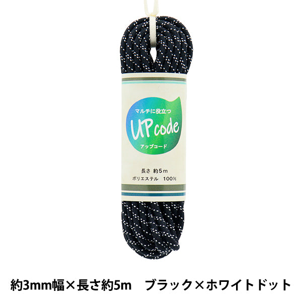 Craft Cord "Upcord Round Black x White Dot Approx. 3mm Width x Approx. 5m CODE-MP-DOT" 【Yuzawayaoriginal】