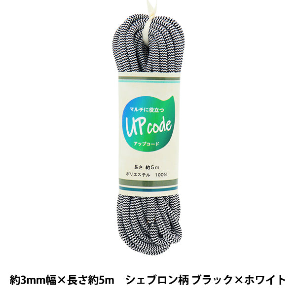 Craft Cord "Upcord Round Chevron Pattern Black x White Approx. 3mm Width x Approx. 5m CODE-MP-CHE" 【Yuzawayaoriginal】