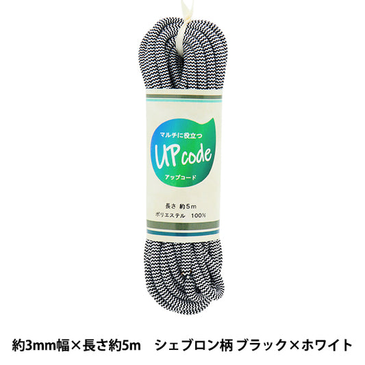Craft Cord "Upcord Round Chevron Pattern Black x White Approx. 3mm Width x Approx. 5m CODE-MP-CHE" 【Yuzawayaoriginal】