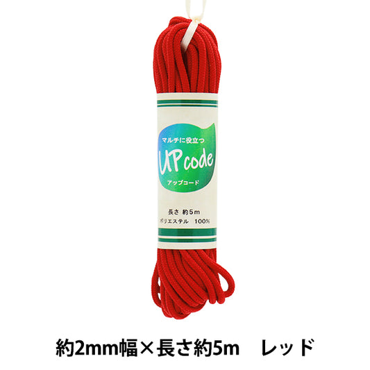 Craft Cord "Upcord Round Slim Red Approx. 2mm wide x approx. 5m CODE-S-RE" 【Yuzawayaoriginal】