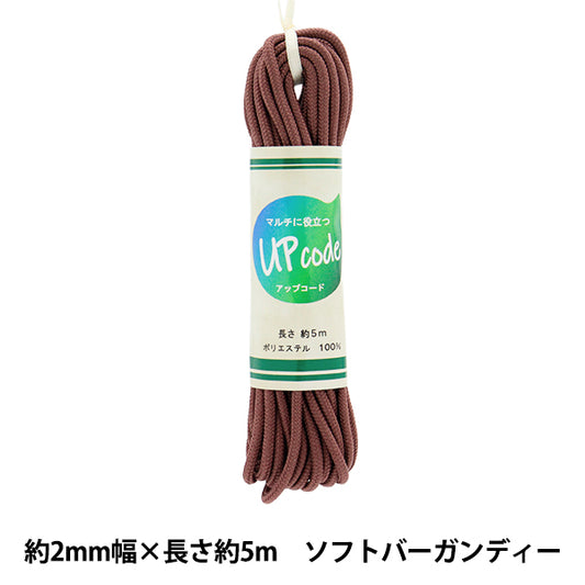 Craft Cord "Upcord Round Slim Soft Burgundy Approx. 2mm Width x Approx. 5m CODE-S-SBU" 【Yuzawayaoriginal】