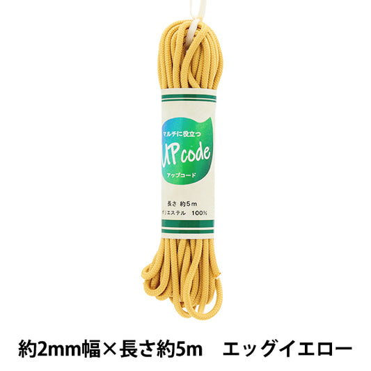 Craft Cord "Upcord Round Slim Egg Yellow Approx. 2mm Width x Approx. 5m CODE-S-YE" 【Yuzawayaoriginal】