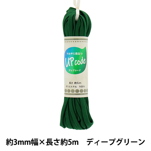 Craft Cord "Upcord Flat Deep Green Approx. 3mm Width x Approx. 5m CODE-FL-DGN" 【Yuzawayaoriginal】
