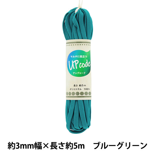 Craft Cord "Upcord Flat Blue Green Approx. 3mm Width x Approx. 5m CODE-FL-BLGN" 【Yuzawayaoriginal】