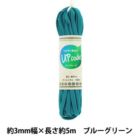Craft Cord "Upcord Flat Blue Green Approx. 3mm Width x Approx. 5m CODE-FL-BLGN" 【Yuzawayaoriginal】