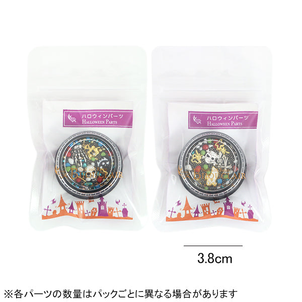 [Limited quantity] Resin material set "Halloween Set Assortment Pack"