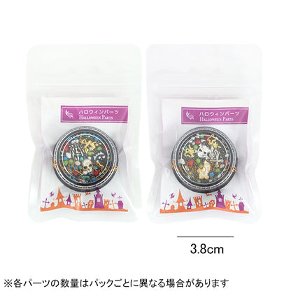 [Limited quantity] Resin material set "Halloween Set Assortment Pack"